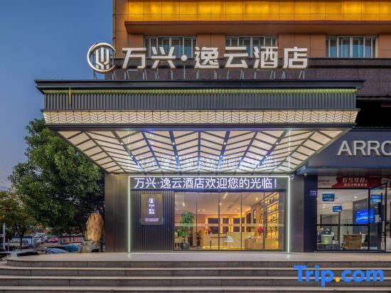 Лишуй: Wanxing Yiyun Hotel