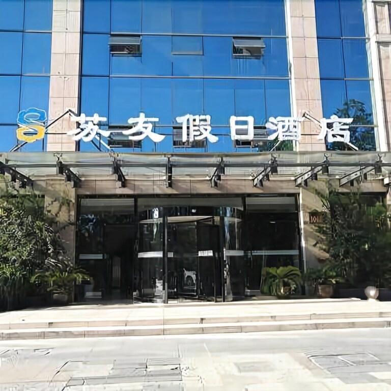 Сучжоу: Kunshan Suyou Holiday Inn