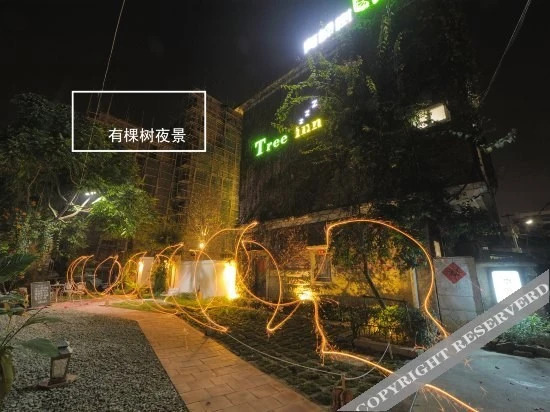 Сямынь: Youkeshu Tingyuan Hotel