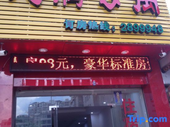 Лунъянь: Longteng Apartment