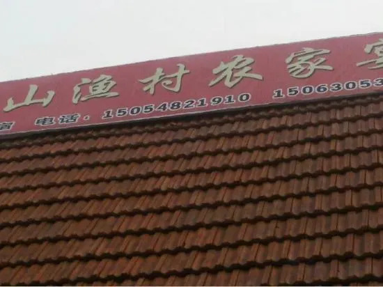 Qingshan Yucun Farm House — фото 3
