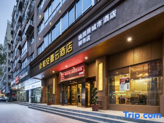 Bo'an Manyun Hotel (Liushi Branch) — фото 4