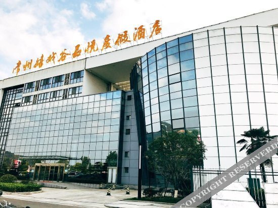 Чанчжоу: Joyland Pinyue Holiday Hotel