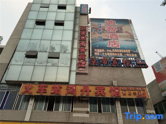 Чунцин: Yingkelai Business Hostel