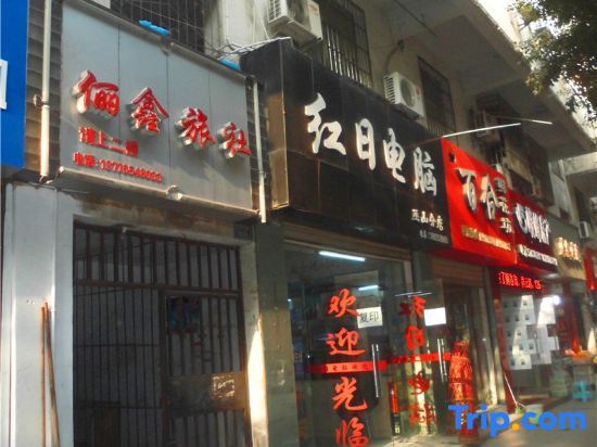 Чунцин: Lixin Hostel
