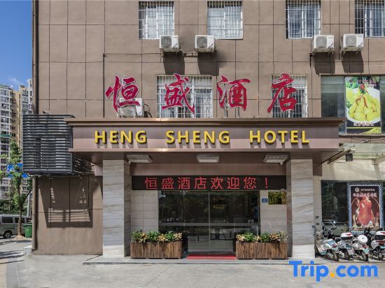 Hengsheng Hotel (Fuzhou Railway Station North Square) — фото 1