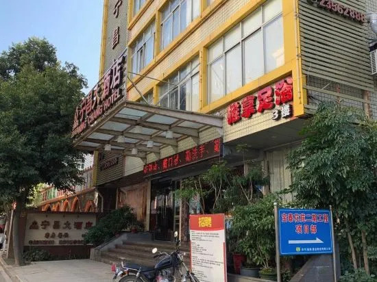Цюаньчжоу: Ning Chang Hotel