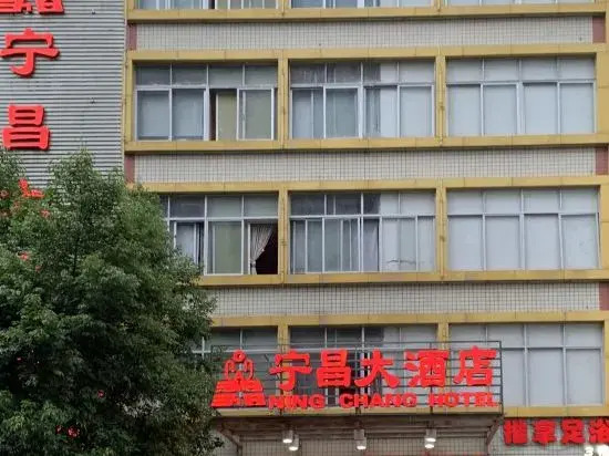 Цюаньчжоу: Ning Chang Hotel