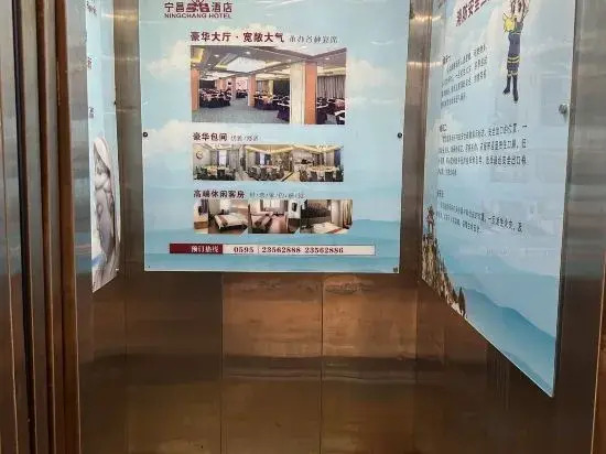 Цюаньчжоу: Ning Chang Hotel