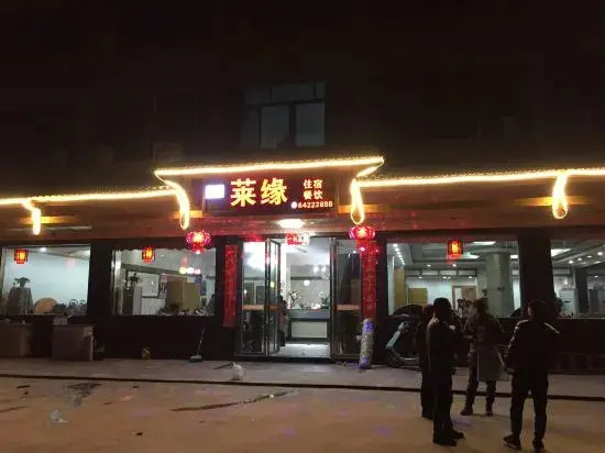 Ханчжоу: Laiyuan Hotel