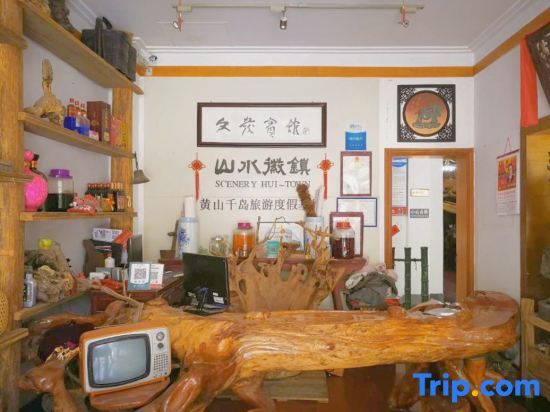 Хуаншань: Shexian Shendu Wenfa Hotel