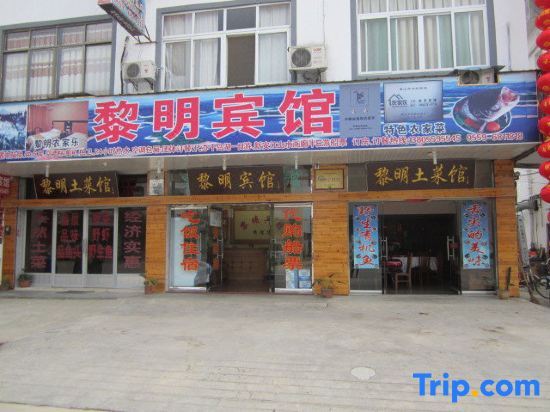 Хуаншань: Liming Hotel