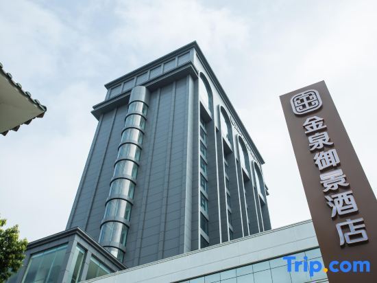 Джиангме: Jinquan Yujing Hotel