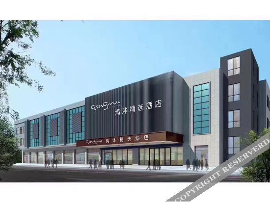 Xuancheng: Qingmu Hotel (Langxi)