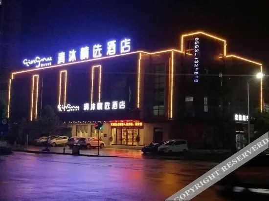 Xuancheng: Qingmu Hotel (Langxi)