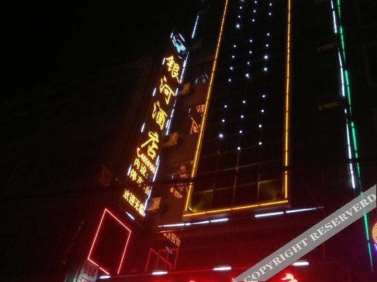 Квиубей: Yinhe Hotel