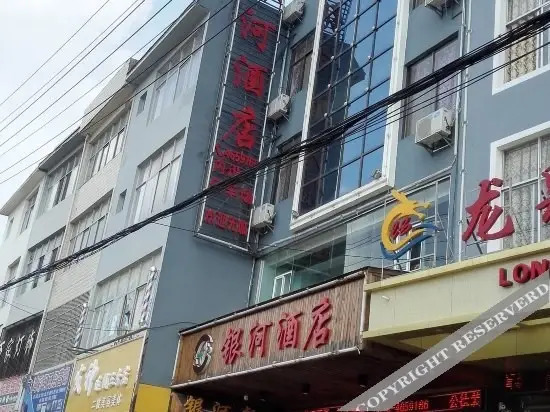 Квиубей: Yinhe Hotel
