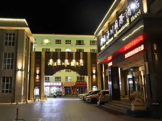 Алтай: Beitun Xiangyi Haichuan International Hotel