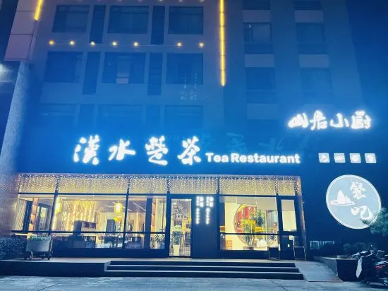Шиянь: Danjiangkou Hanshui Shanju Hotel
