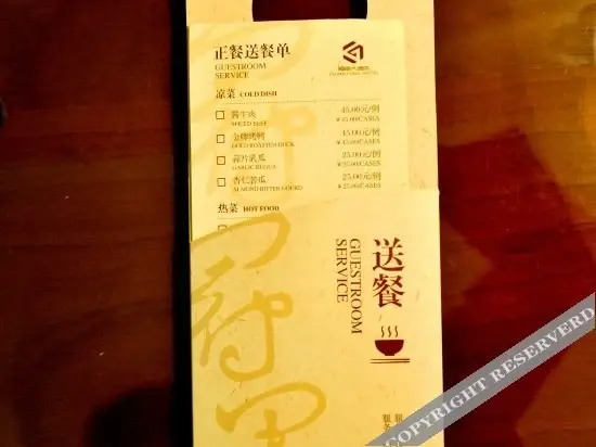Цзюцюань: Guofeng Hotel