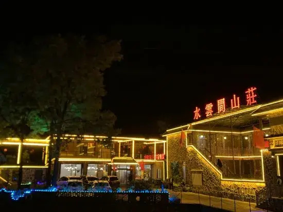 Синьсян: watercloudvilla.wan xian mou n tai n s to re