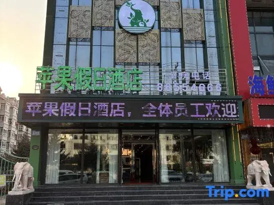Харбин: Pingguo Holiday Hostel (Harbin Jiangbei Wetland Park)