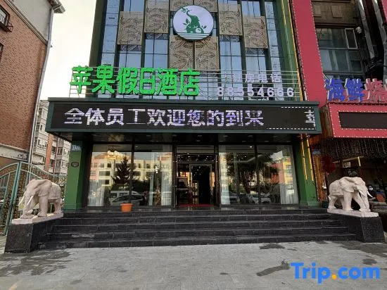Харбин: Pingguo Holiday Hostel (Harbin Jiangbei Wetland Park)
