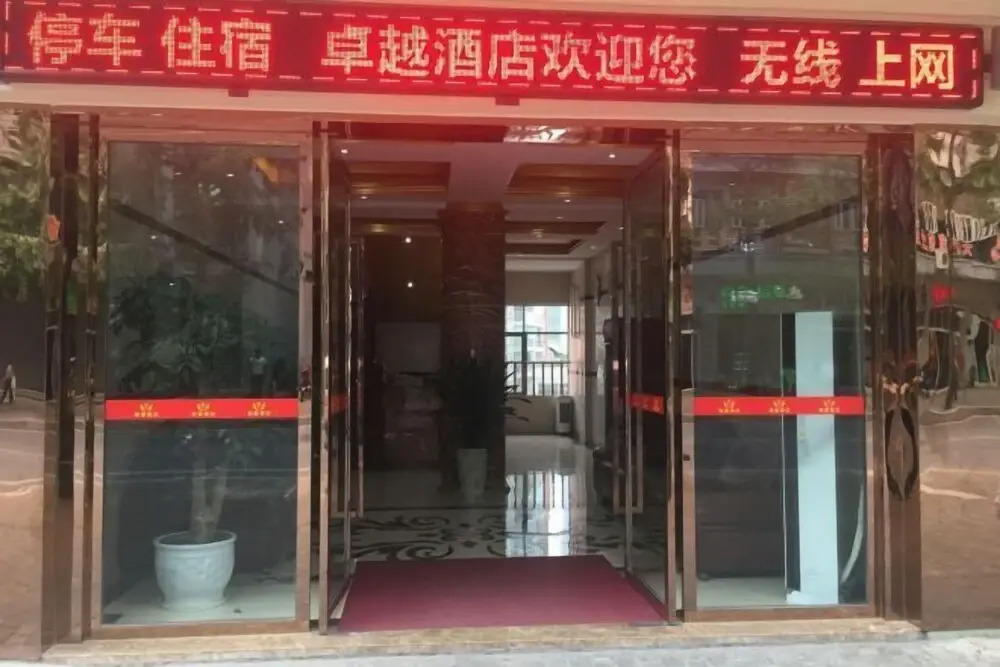 Чунцин: Zhuoyue Hotel