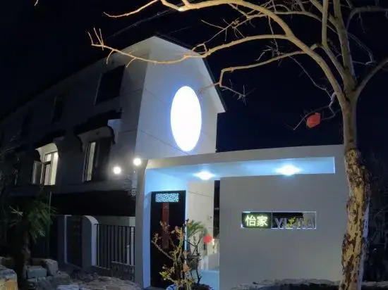 Сучжоу: Suzhou Yijia Homestay (Taihu Xishan Scenic Area)