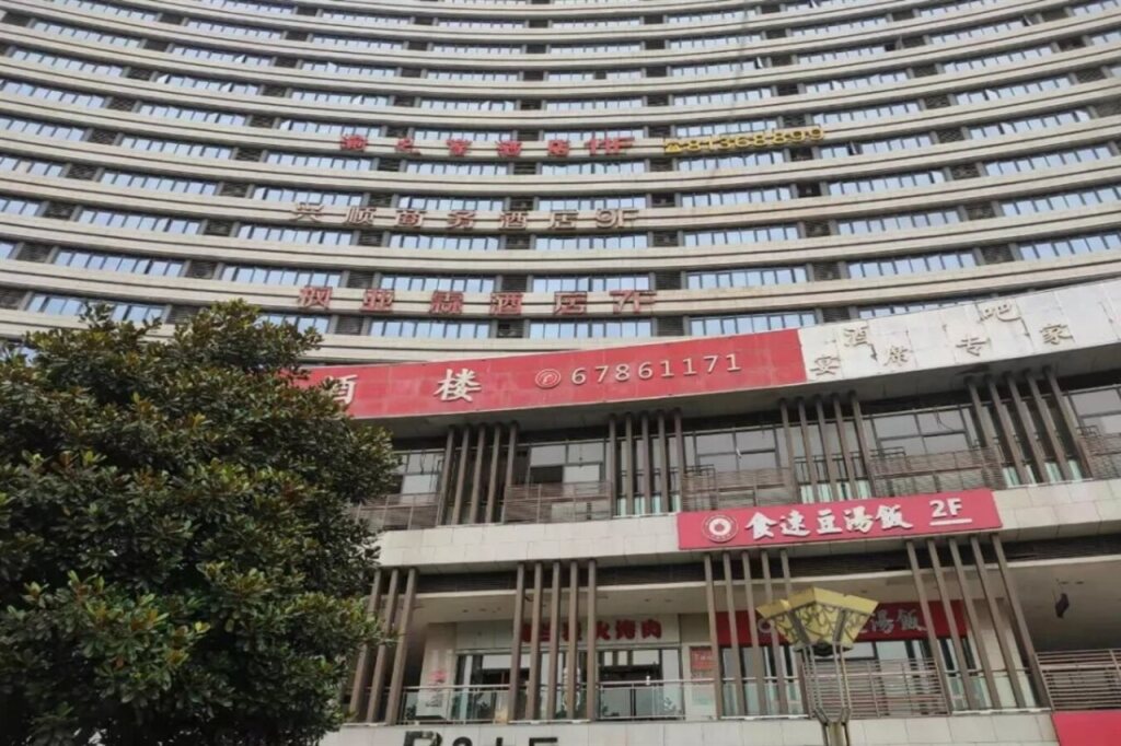 Чунцин: Xingshun Business Hotel