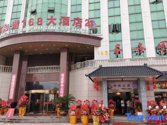 Тайчжоу: Jiangyan Harmony 168 Business Hotel
