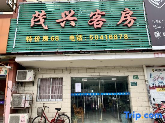 Шанхай: Maoxing Hostel