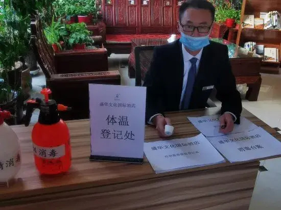 Нантайкун: Shenghua Culture International Hotel