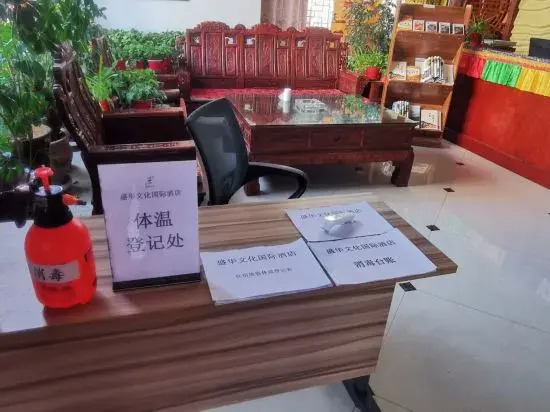 Нантайкун: Shenghua Culture International Hotel
