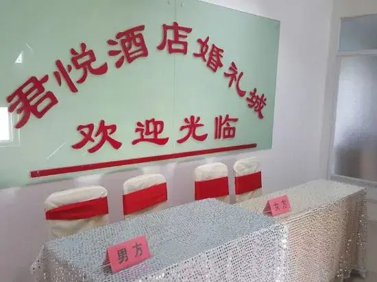Тяньшань: Junyue Hotel