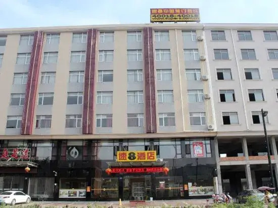 Дунъян: Super 8 Dongyang Hengdian World Studio