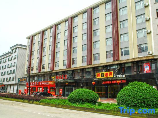 Дунъян: Super 8 Dongyang Hengdian World Studio