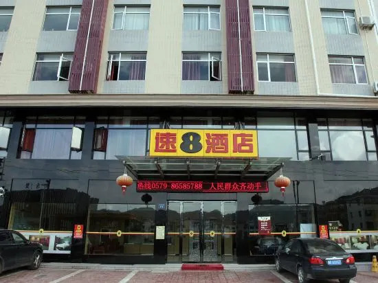 Дунъян: Super 8 Dongyang Hengdian World Studio