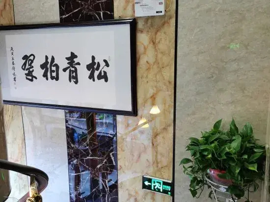 Хуаншань: Nandamen Express Hotel