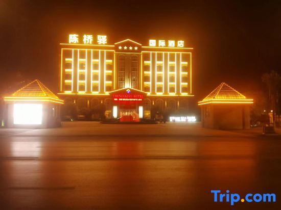 Синьсян: Chenqiaoyi Hotel