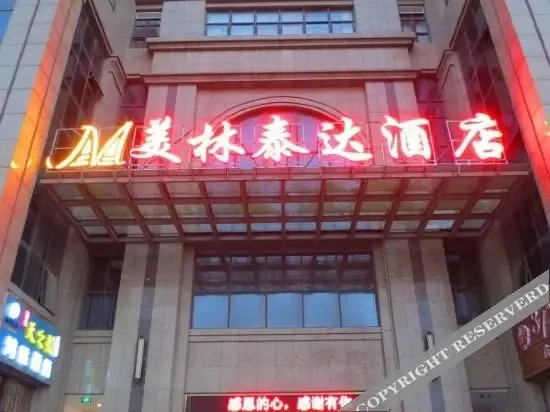 Meilin Taida Hotel — фото 6