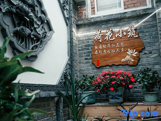 Пекин: Shao's Courtyard Hostel
