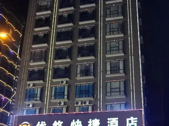 Шаоян: Fuyang Youyou Express Hotel (High-speed Railway Station)