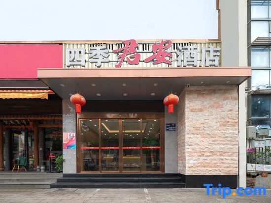 Four Seasons Jun'an Hotel (Fuzhou Jinshan Subway Station Branch) — фото 2