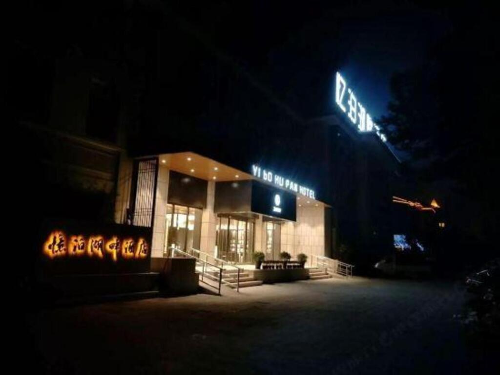 Тайчжоу: Yi Bo Hu Pan Hotel