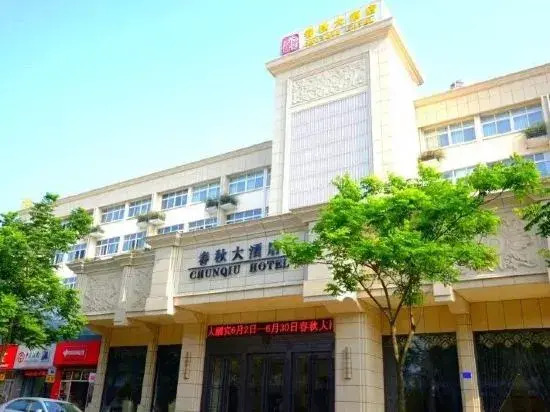 Цзясинь: Chunqiu Hotel