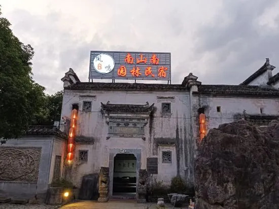 Хуаншань: Hongcun Nanshan Nanyuan Homestay