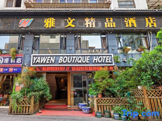 Чунцин: Yawen Business Hostel
