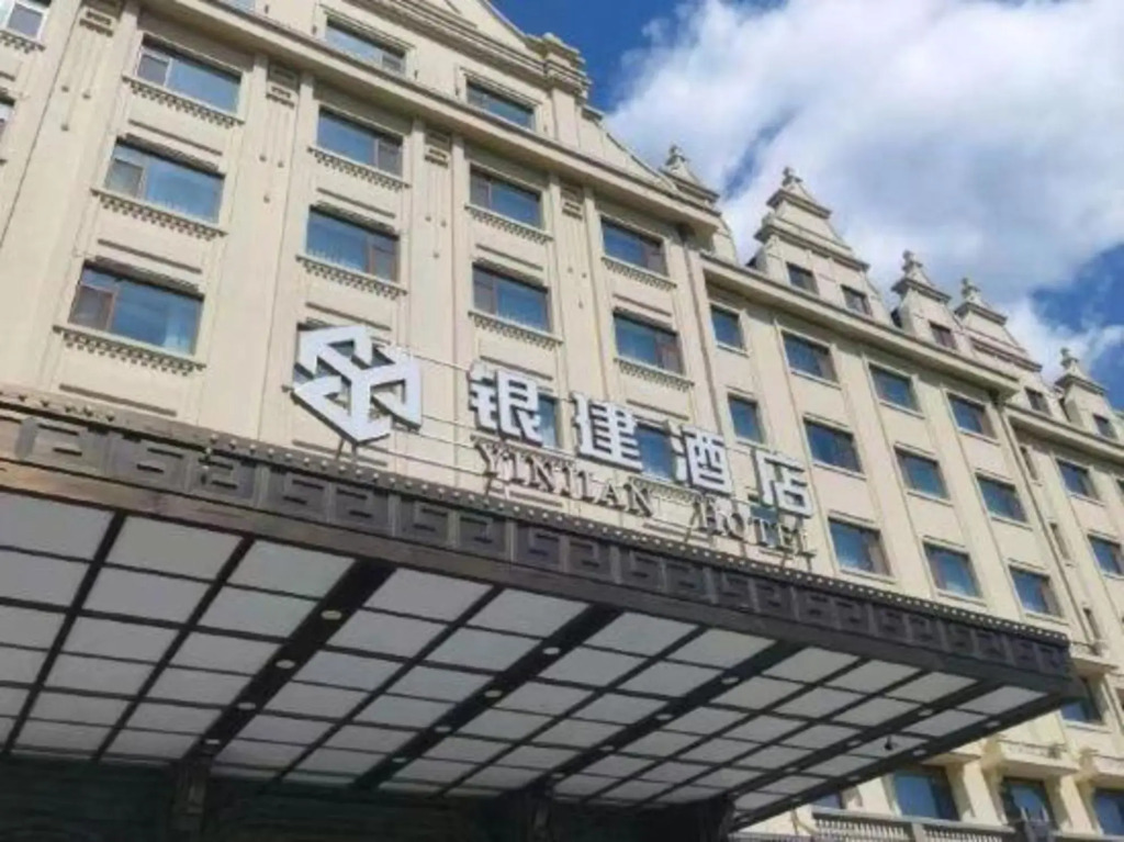 Хэйхэ: Heihe Yinjian Jianguo Hotel