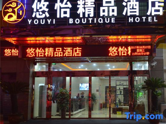 Шанхай: Youxi Boutique Hotel